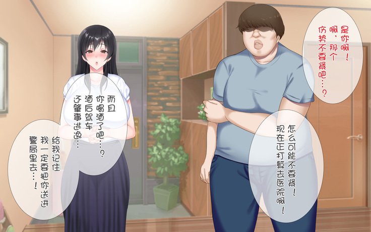 寝取られ海吾〜となりのへやではつまとあいつが...〜