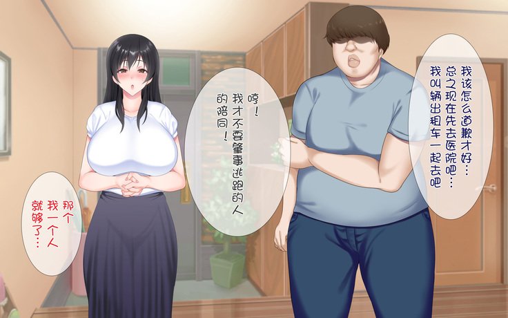 寝取られ海吾〜となりのへやではつまとあいつが...〜