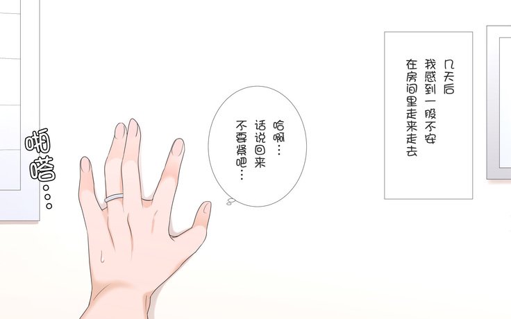 寝取られ海吾〜となりのへやではつまとあいつが...〜