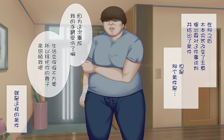 寝取られ海吾〜となりのへやではつまとあいつが...〜