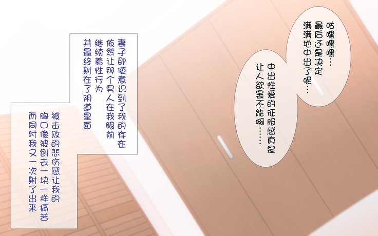 寝取られ海吾〜となりのへやではつまとあいつが...〜