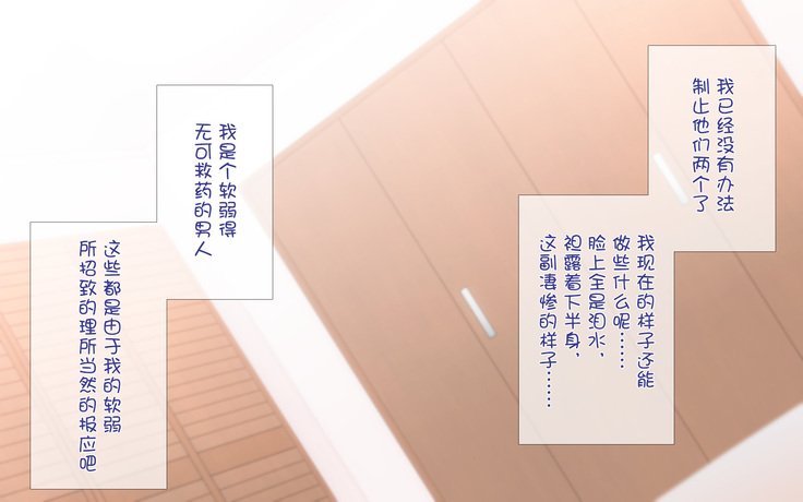 寝取られ海吾〜となりのへやではつまとあいつが...〜