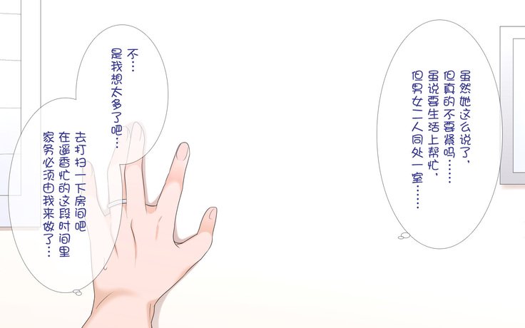 寝取られ海吾〜となりのへやではつまとあいつが...〜