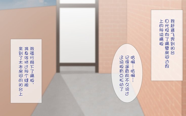 寝取られ海吾〜となりのへやではつまとあいつが...〜