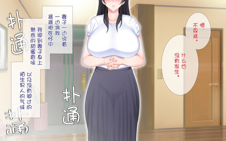 寝取られ海吾〜となりのへやではつまとあいつが...〜