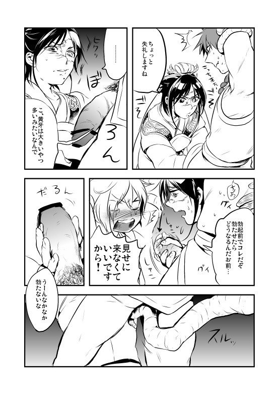 蓮華龍