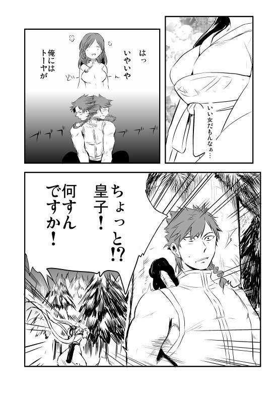 蓮華龍
