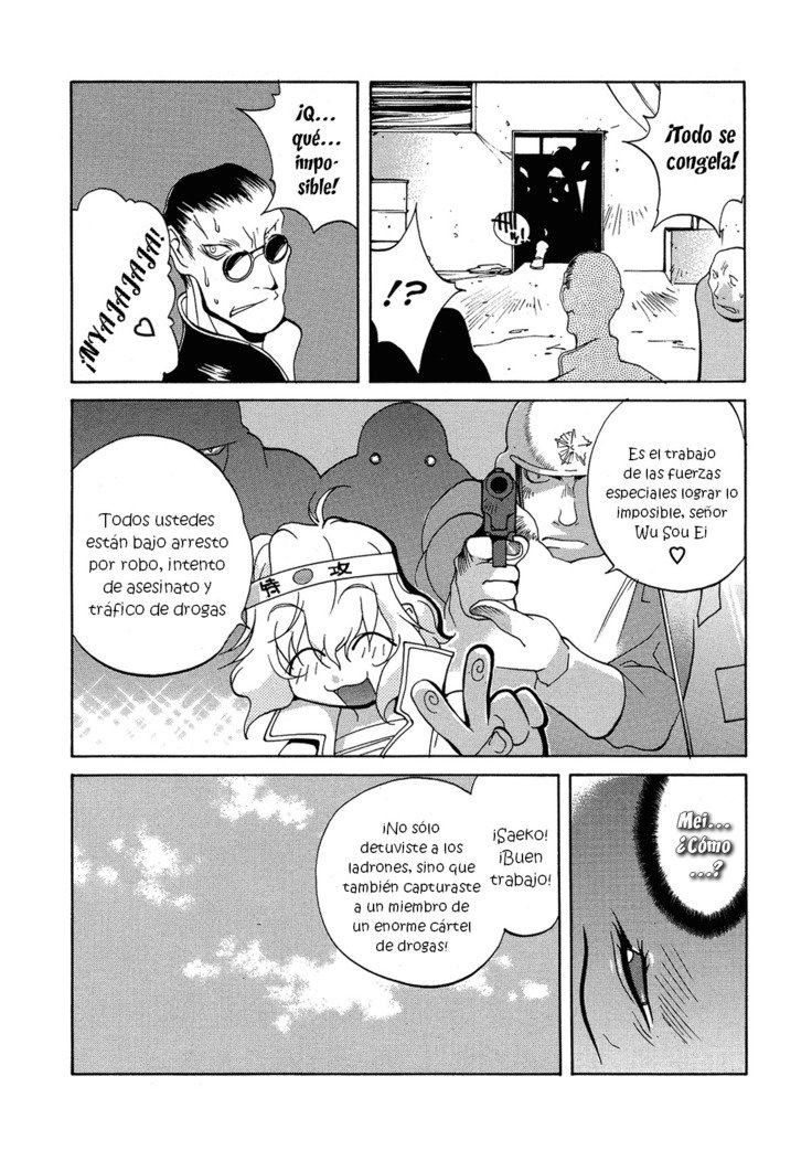 ミダラCh。 1-6