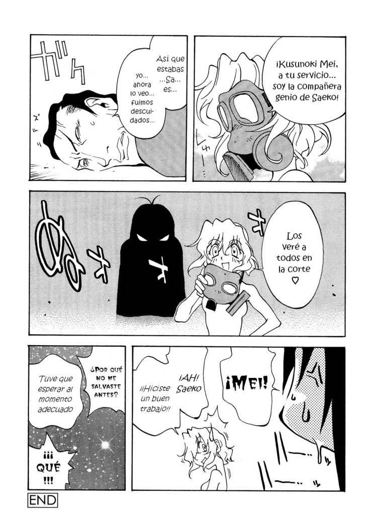 ミダラCh。 1-6