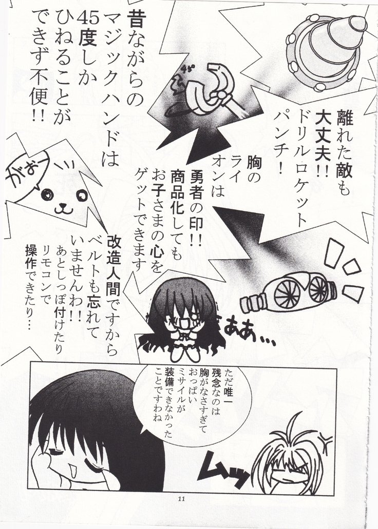 POYOPACHO WONDERFUL POYOPACHO WONDERFUL