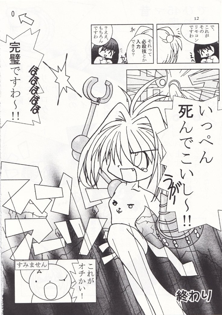 POYOPACHO WONDERFUL POYOPACHO WONDERFUL