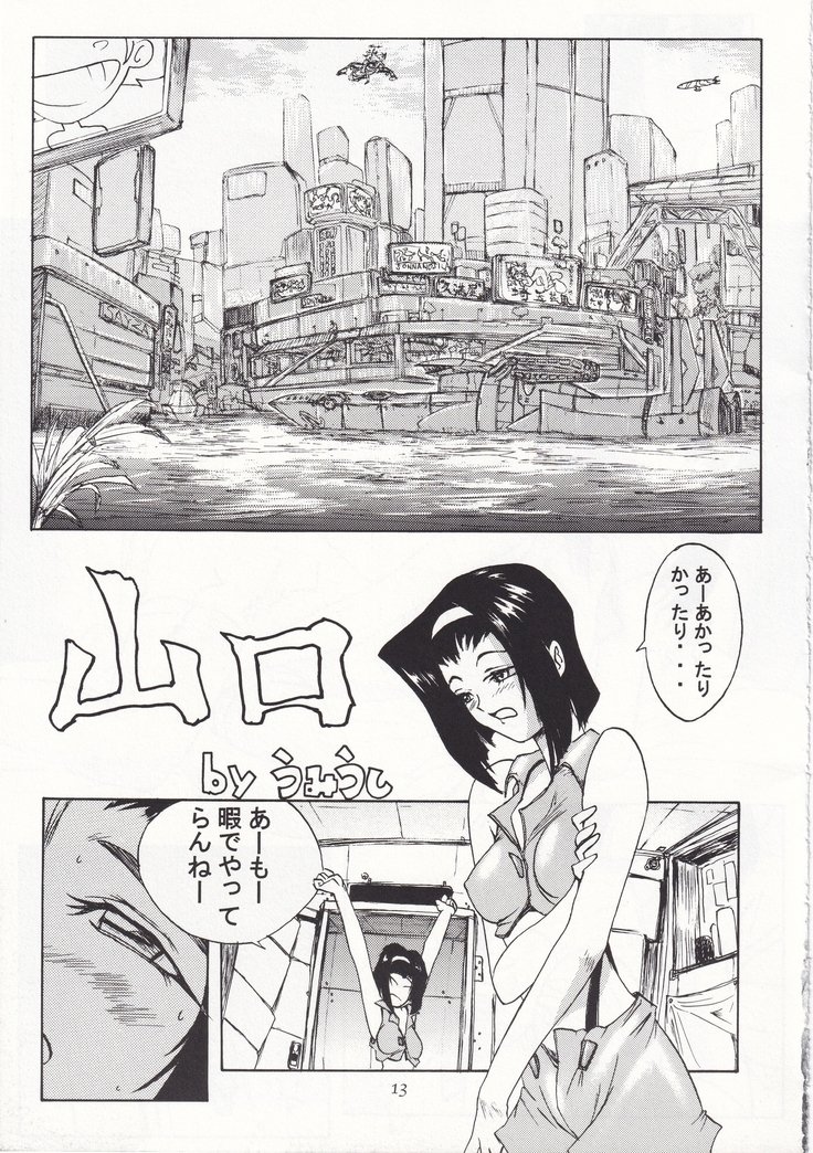 POYOPACHO WONDERFUL POYOPACHO WONDERFUL