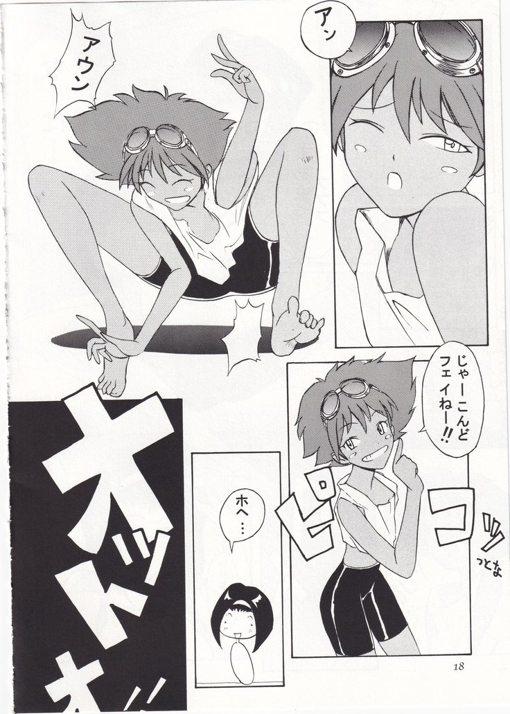 POYOPACHO WONDERFUL POYOPACHO WONDERFUL