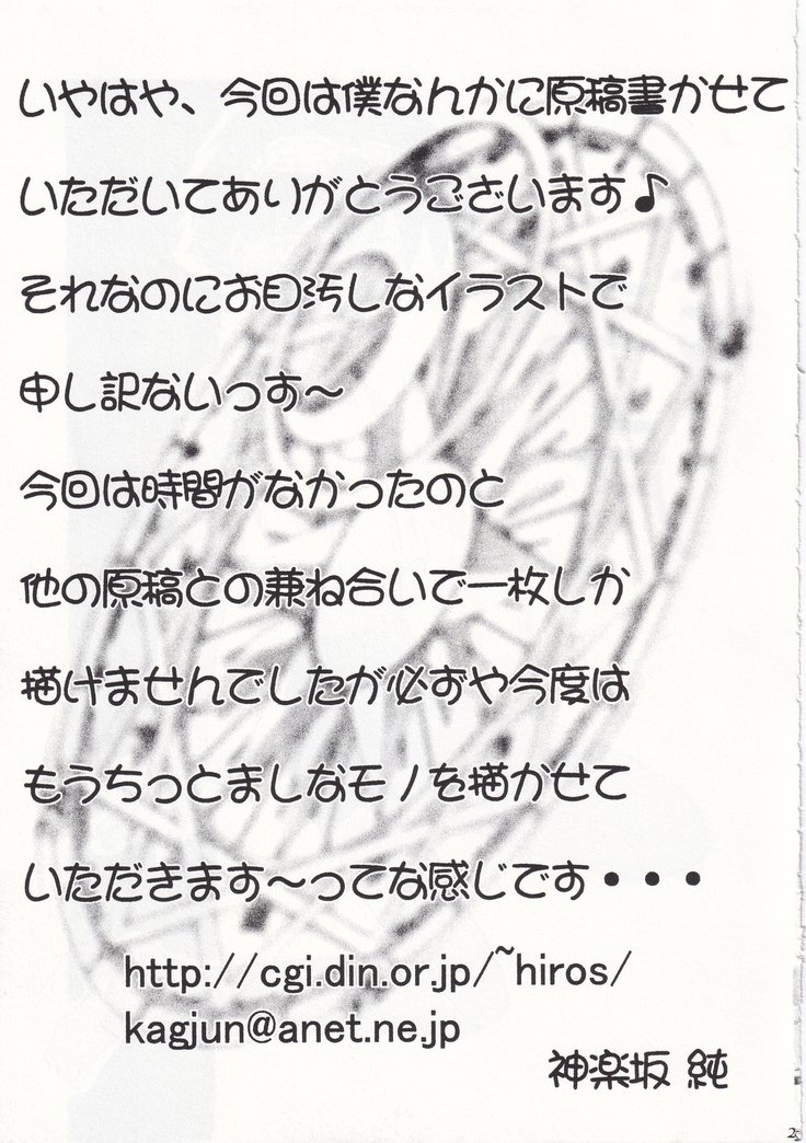 POYOPACHO WONDERFUL POYOPACHO WONDERFUL