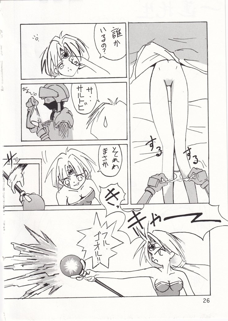 POYOPACHO WONDERFUL POYOPACHO WONDERFUL