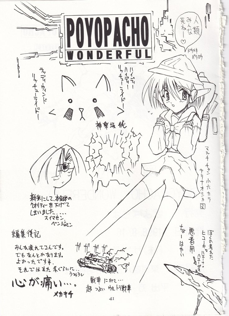 POYOPACHO WONDERFUL POYOPACHO WONDERFUL