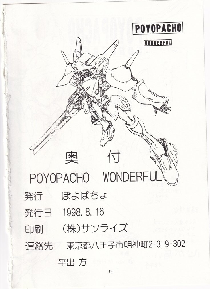 POYOPACHO WONDERFUL POYOPACHO WONDERFUL