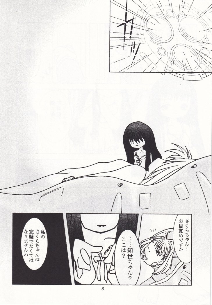 POYOPACHO WONDERFUL POYOPACHO WONDERFUL