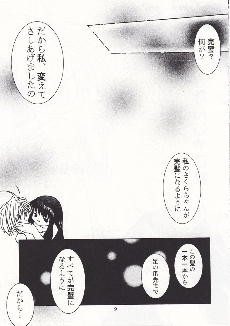 POYOPACHO WONDERFUL POYOPACHO WONDERFUL