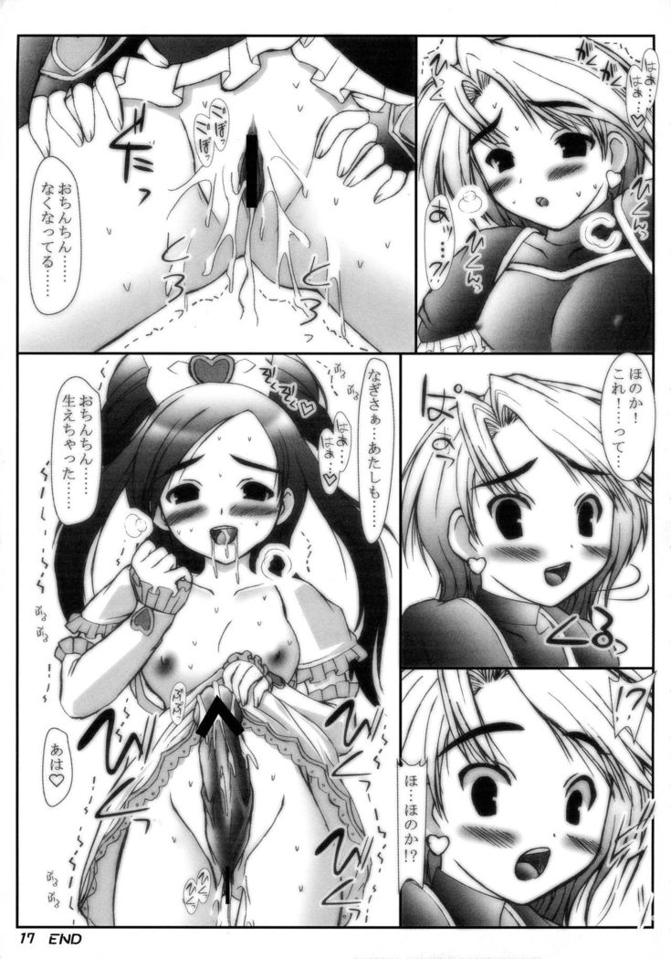 プリキュアの本