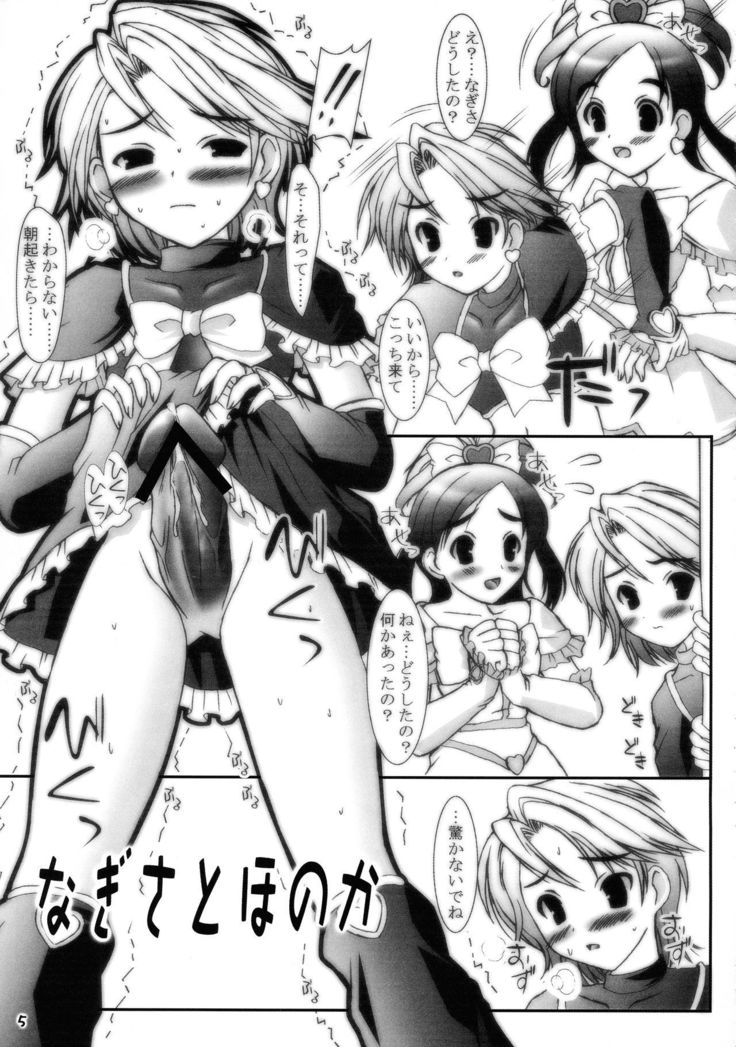 プリキュアの本