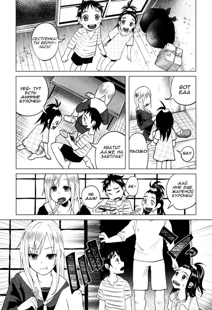 ヤンキーJCボコボコリン！ヤンキーJCを打ち負かす！