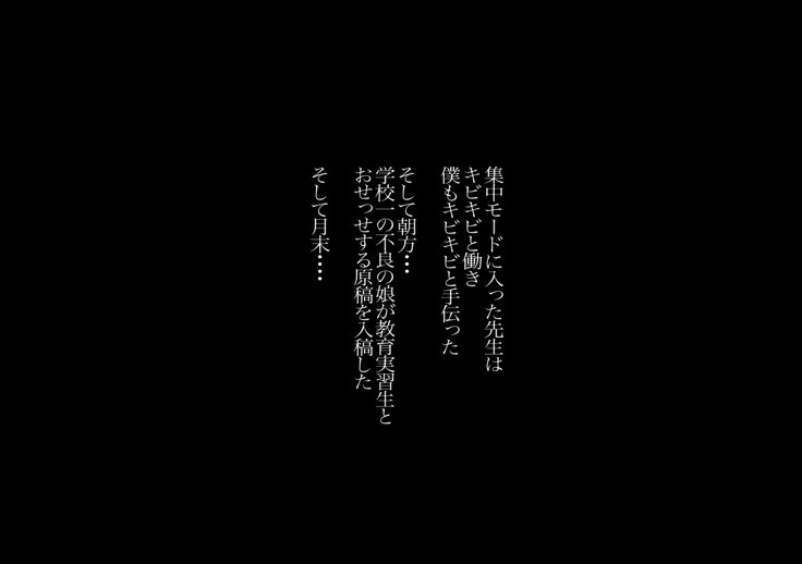 おげれつたなエロまんがかはおんなのこ！？ 〜コイシチャウエロマンガカ先生〜