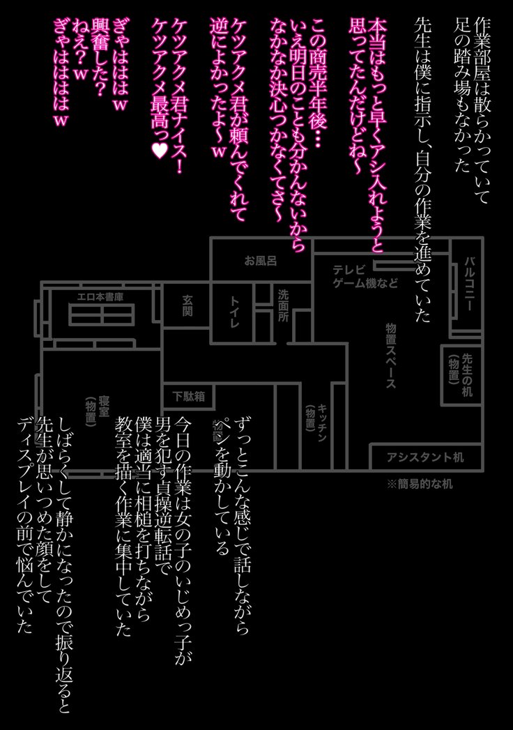 おげれつたなエロまんがかはおんなのこ！？ 〜コイシチャウエロマンガカ先生〜