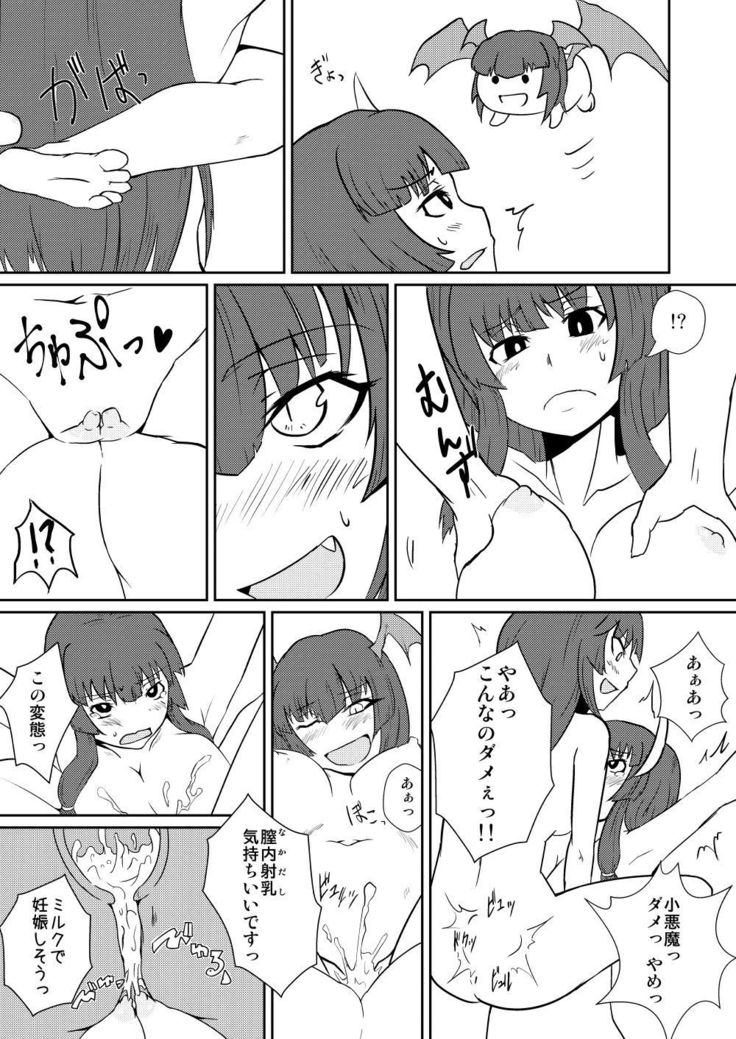 レミリアスカーレットの初庄/吹