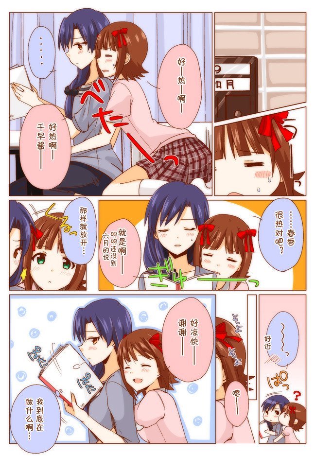 はるちはらくがき