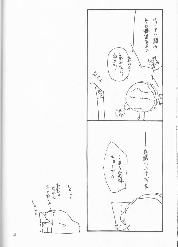 かがやいうさぎ かがやいうさぎ