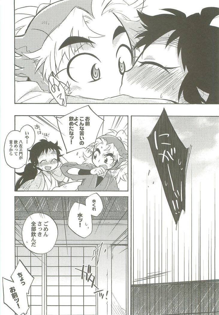 カゼッピキ