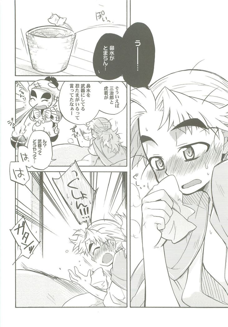 カゼッピキ