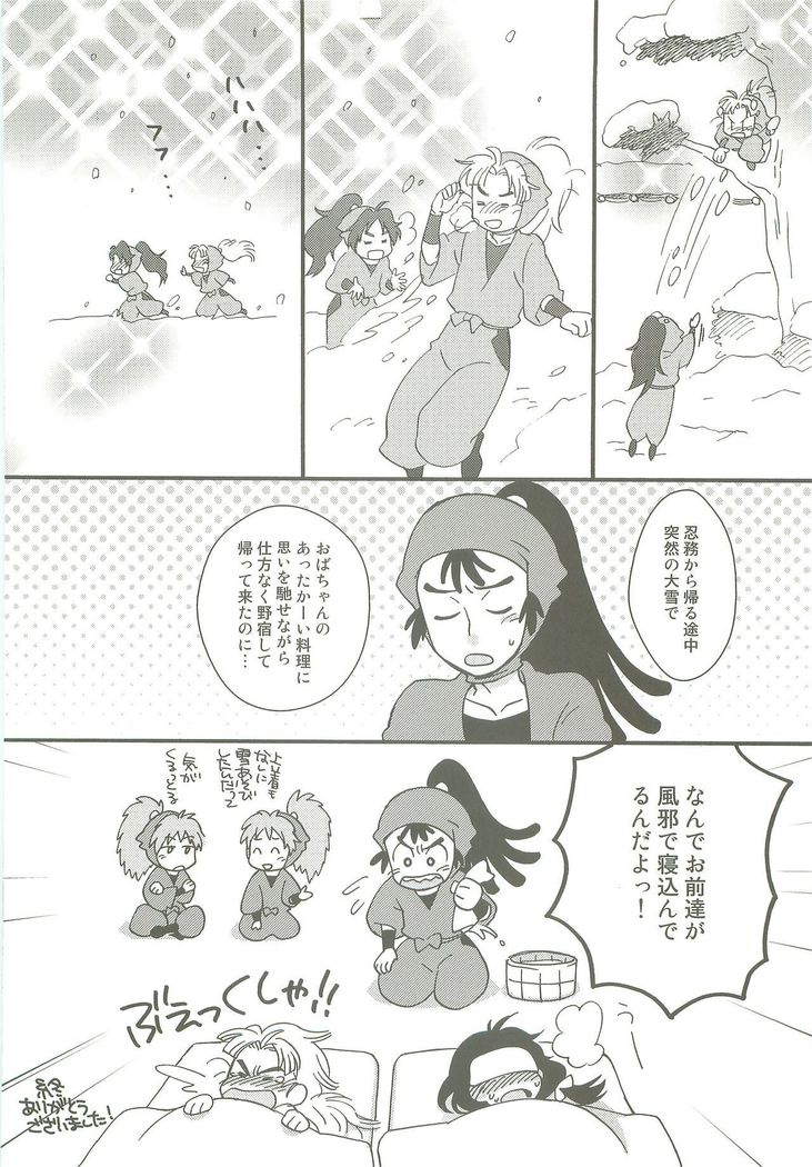 カゼッピキ
