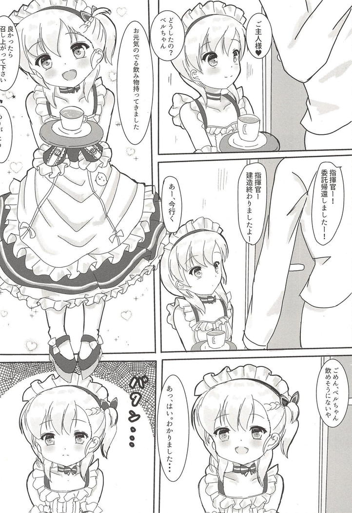ベルがごほうし板島す