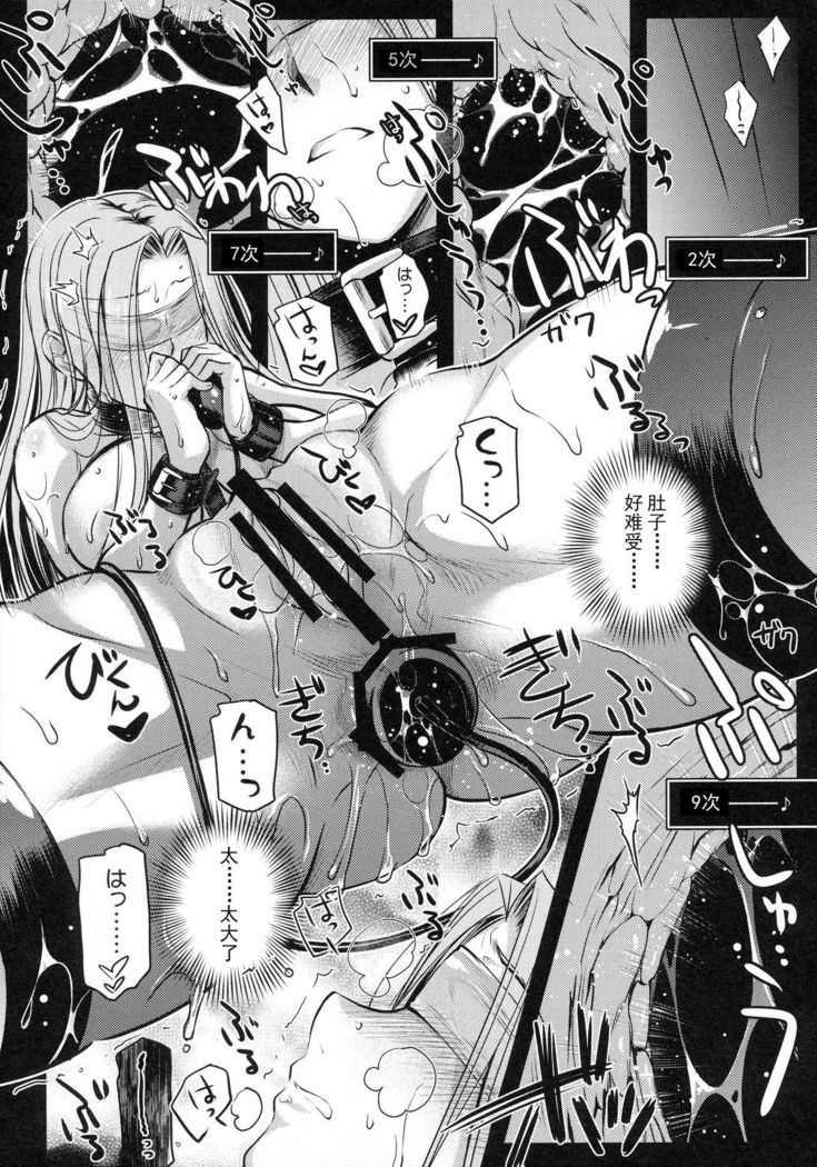 R.O.D9-ライダーまたはダイ-