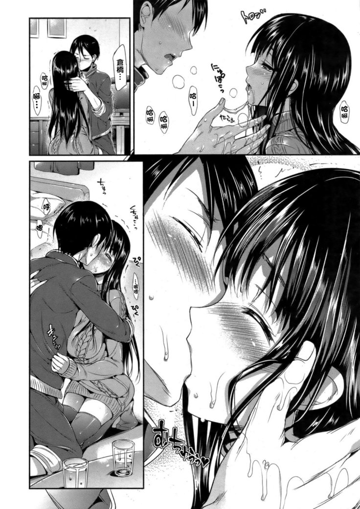 Shuuya ni Au naraba .. ..