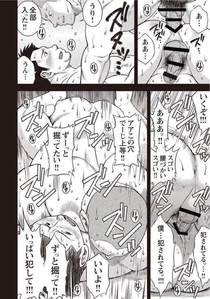 太陽がよんでイル2.5