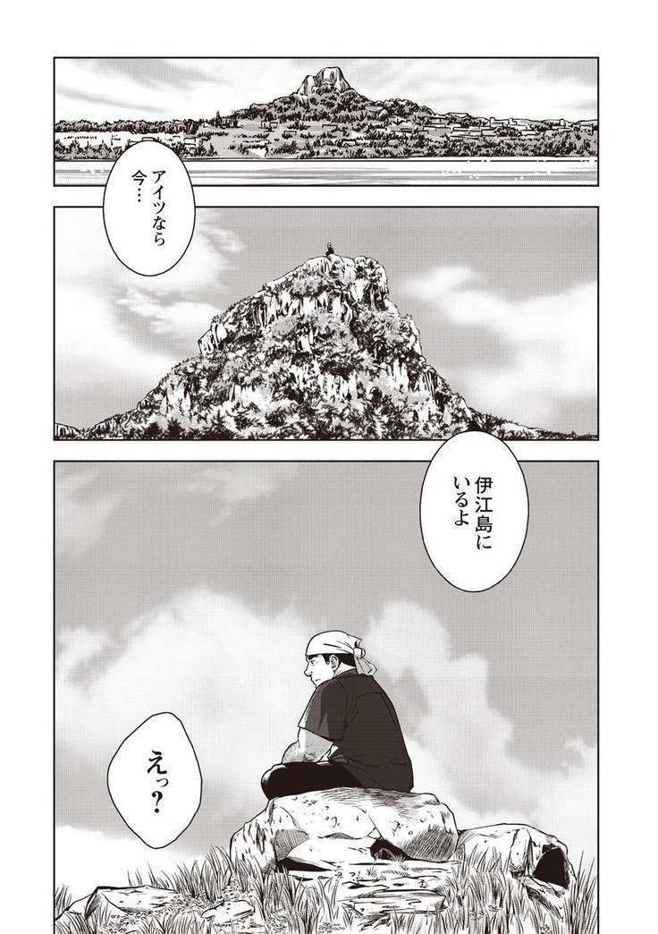 太陽がよんでイル2.5