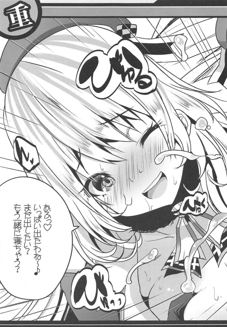 ロジウラちんじゅふのパイズリコレクション