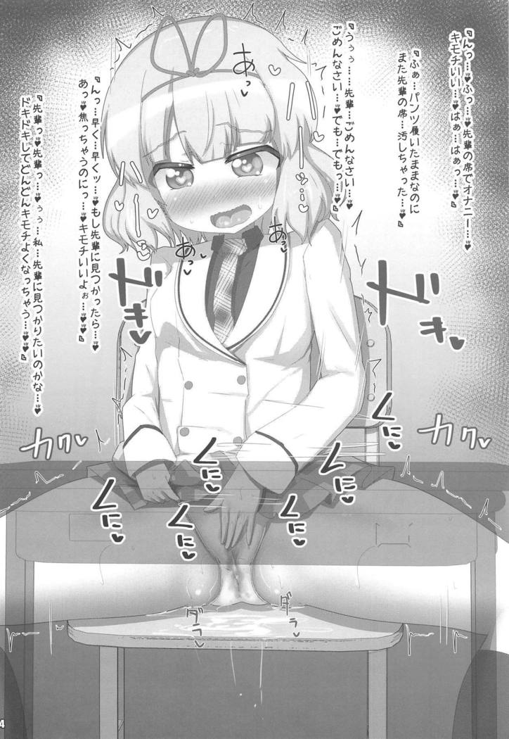 GirlsPutOut！ scene.03