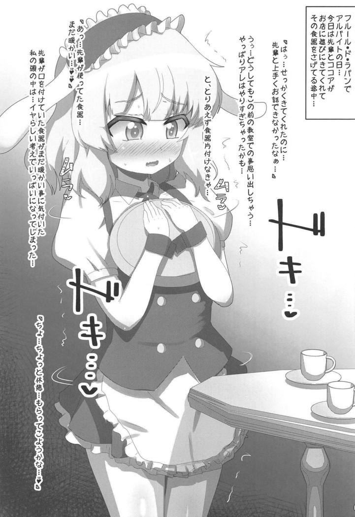 GirlsPutOut！ scene.03