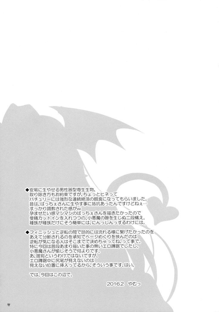 あなたのために××します