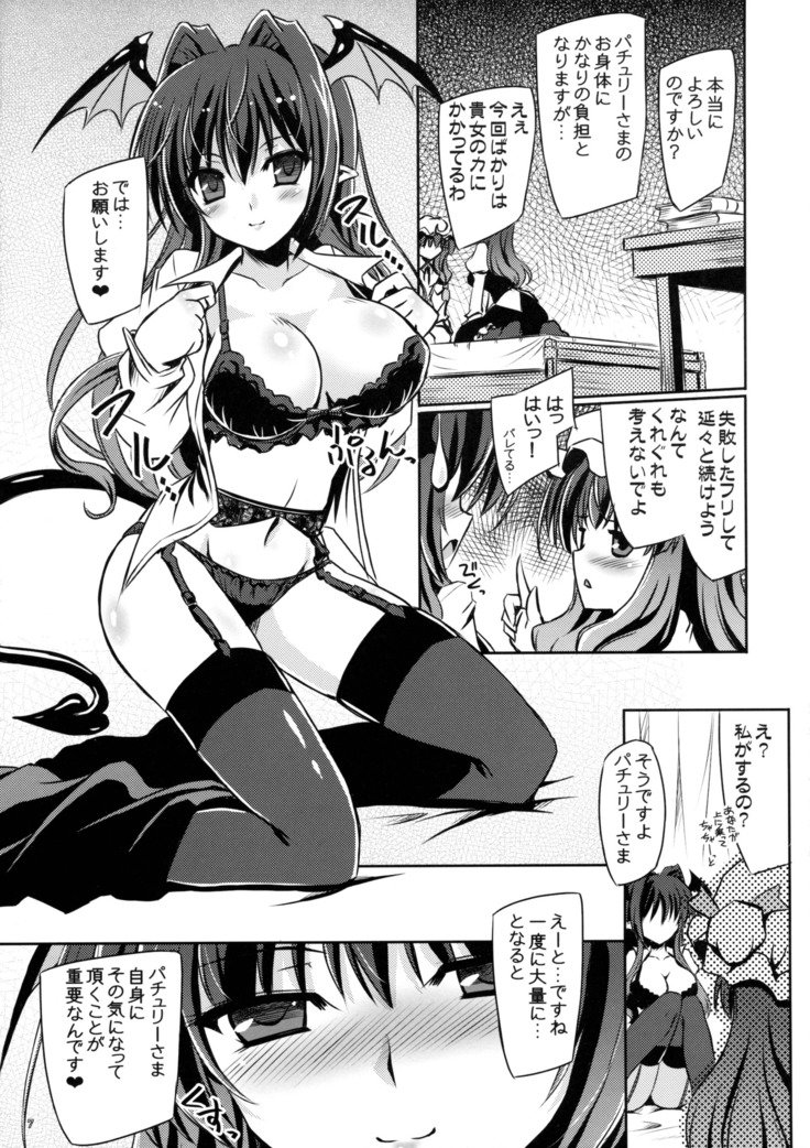 あなたのために××します
