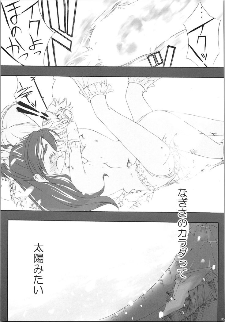 ほのたんそうしゅうへん