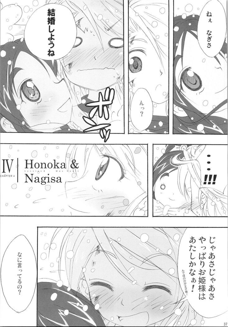 ほのたんそうしゅうへん