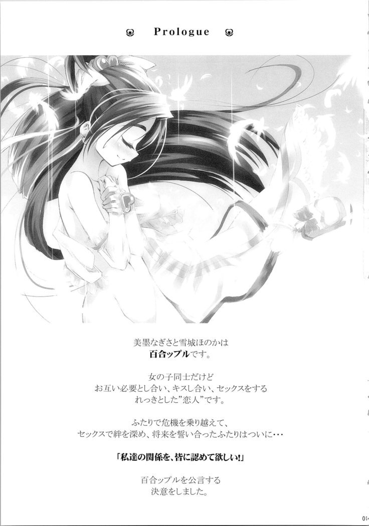 ほのたんそうしゅうへん