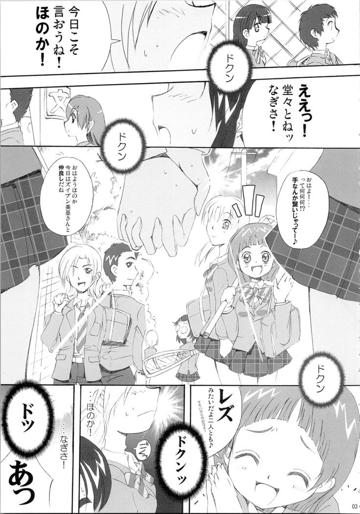 ほのたんそうしゅうへん