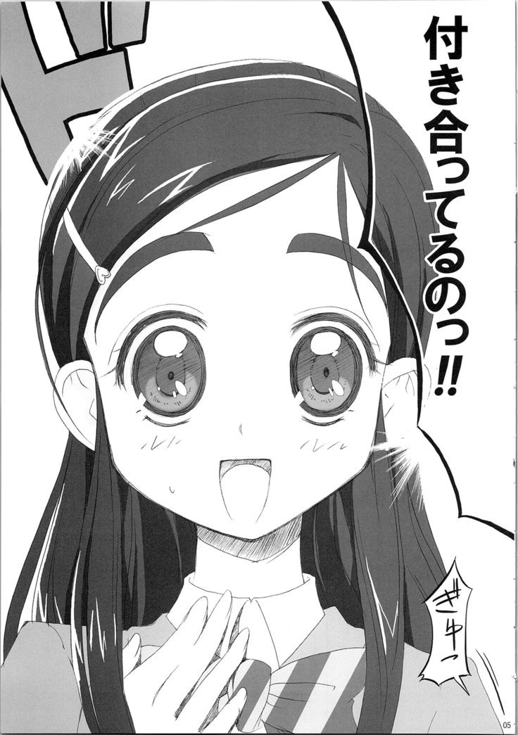ほのたんそうしゅうへん