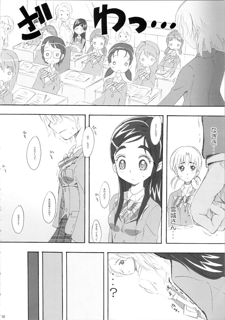 ほのたんそうしゅうへん